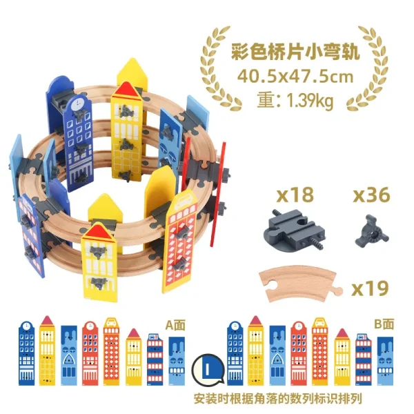 9-26PCS Wood Railway Tracks Accessories Plastic Spiral Wooden Train Tracks with Bridge Piers Educational Toys for Children gift - Image 10